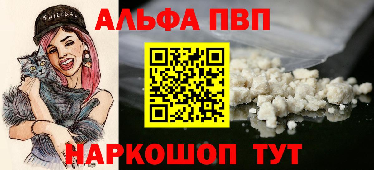 Альфа ПВП мука Иваново
