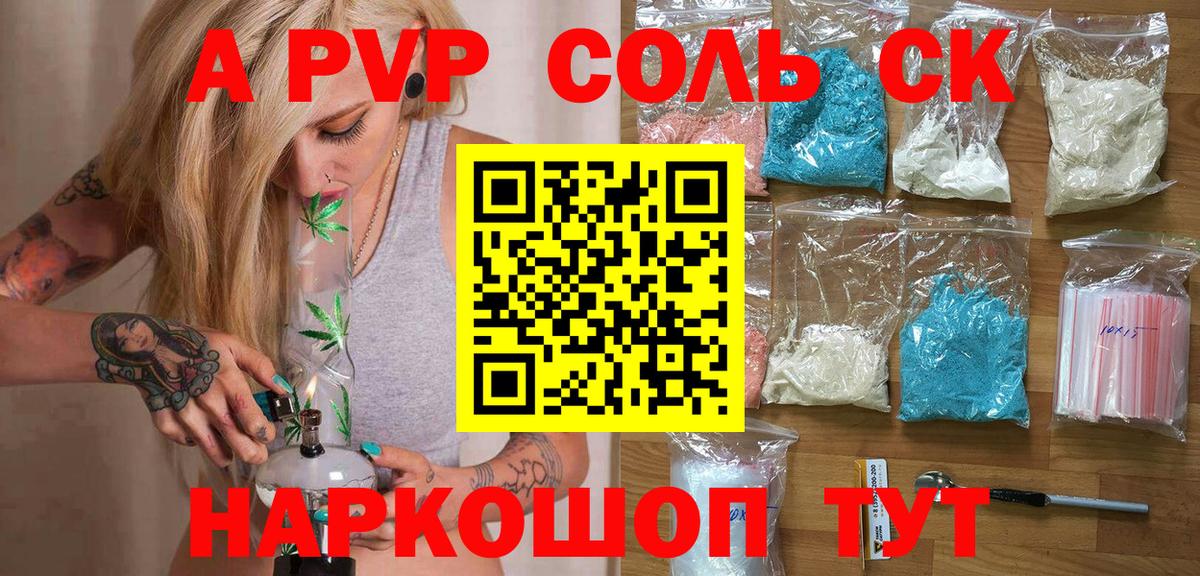 Alpha-PVP крисы CK  Иваново  Alpha PVP Соль  APVP кристаллы 