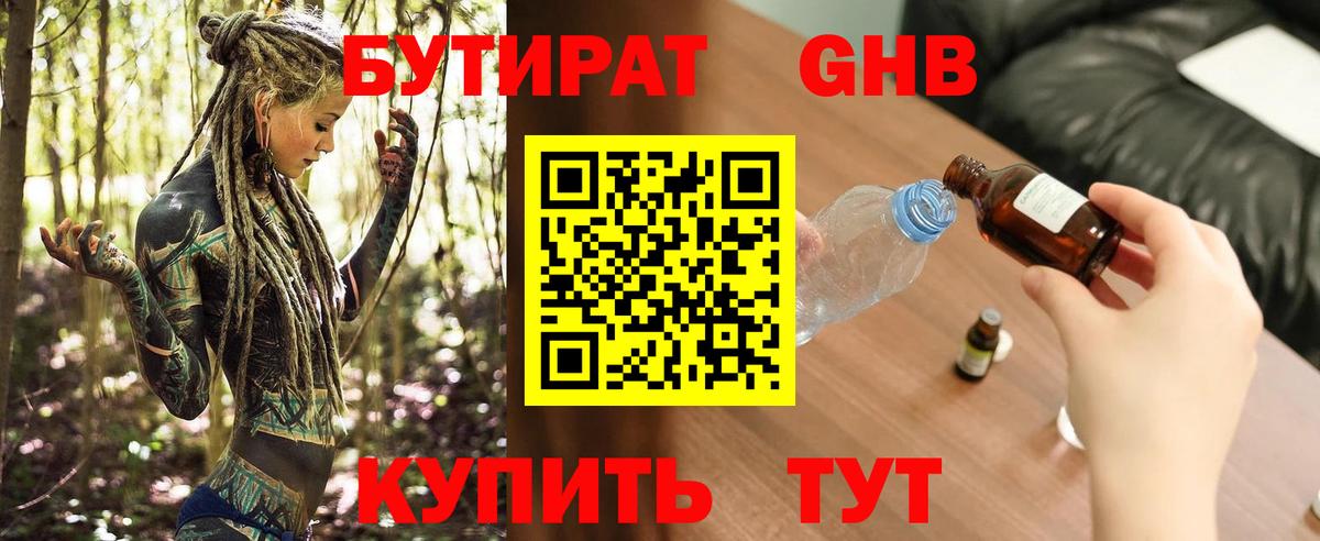 Иваново  Бутират буратино  Вход с VPN 