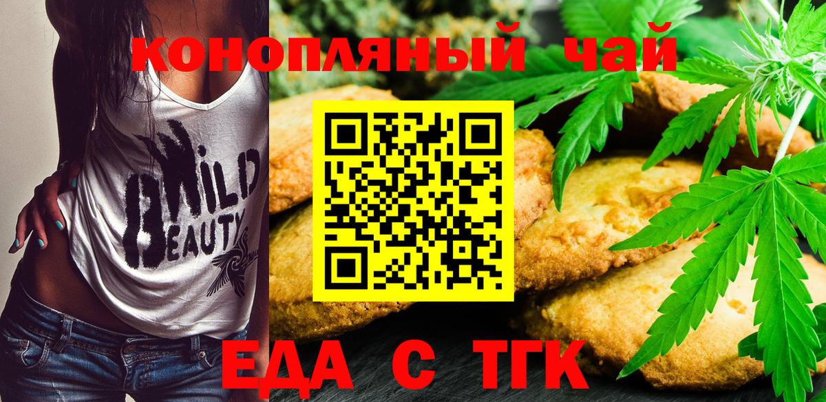 Иваново  Canna-Cookies конопля  Вход с VPN 