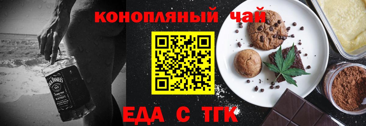 Canna-Cookies конопля  Иваново 