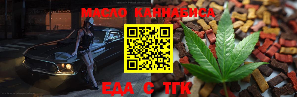 Еда ТГК марихуана Иваново