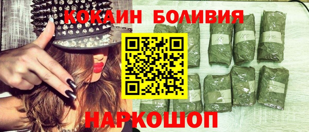 Иваново  дарнет шоп  КОКАИН VHQ  Вход с VPN  Cocaine Fish Scale 