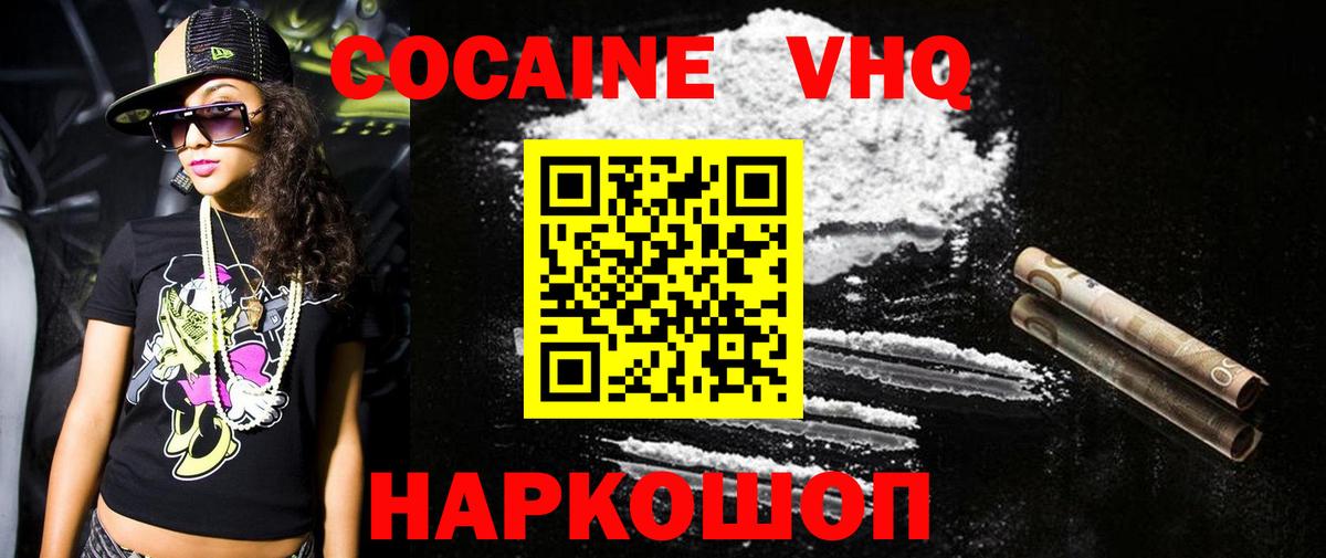 Кокаин  Иваново  COCAIN FishScale 