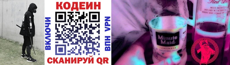 Codein напиток Lean (лин)  MEGA сайт  Иваново  где продают наркотики 