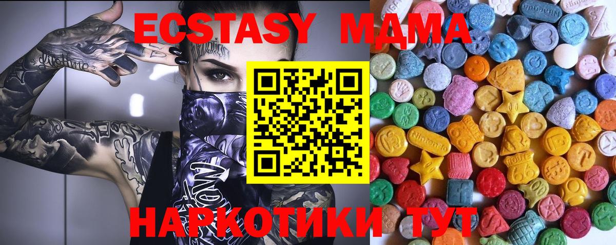 Иваново  Ecstasy Philipp Plein  Вход с VPN  Ecstasy Punisher 