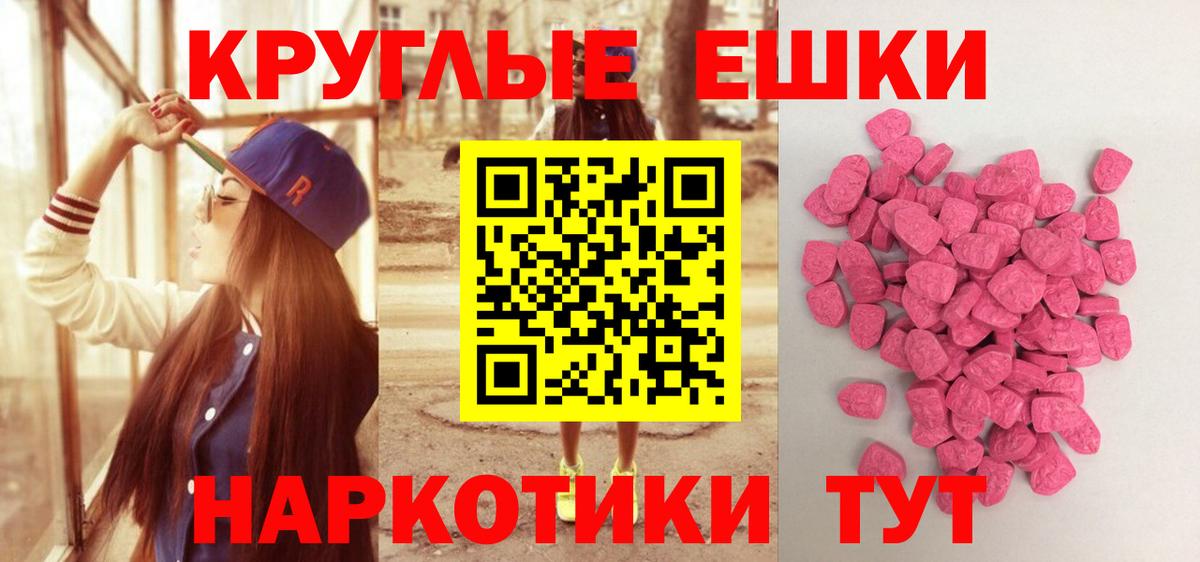 МЕТАМФЕТАМИН  Вход с VPN  NBOMe  Альфа ПВП СК   МЕФ кристаллы  ГАШ  Иваново  Кокаин 