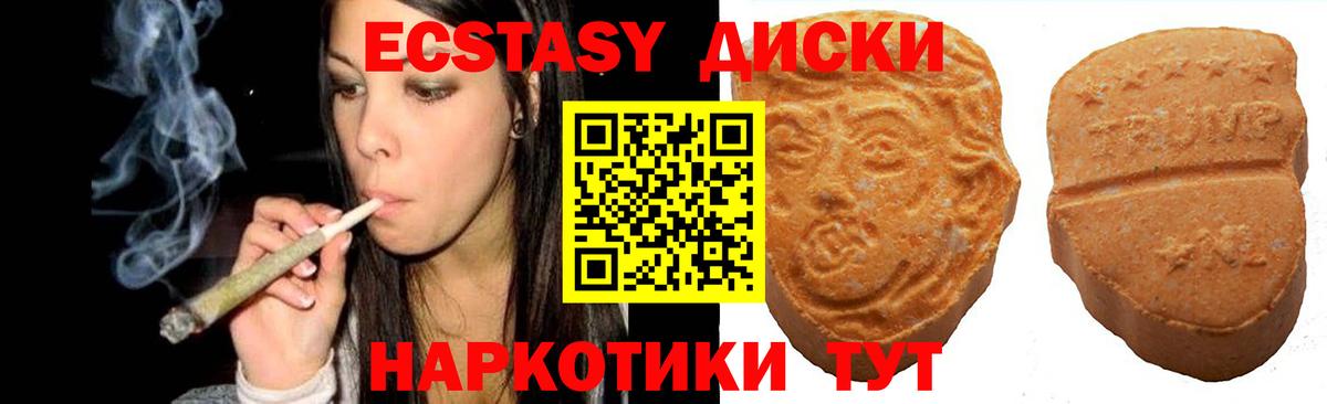 ЭКСТАЗИ 280мг Иваново