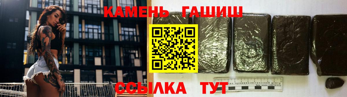 Гашиш Изолятор  ГАШ Cannabis  магазин  наркотиков  Иваново 