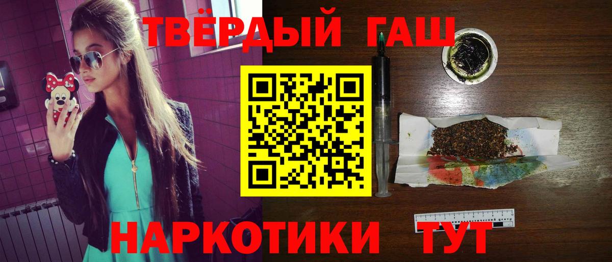 Иваново  ГАШ  Вход с VPN  наркошоп  Гашиш Cannabis 