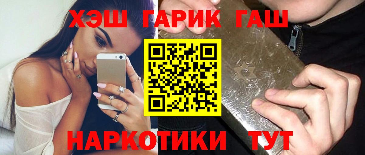 ГАШИШ индика сатива Иваново