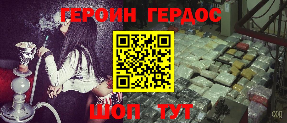 Героин герыч  Героин  Иваново 