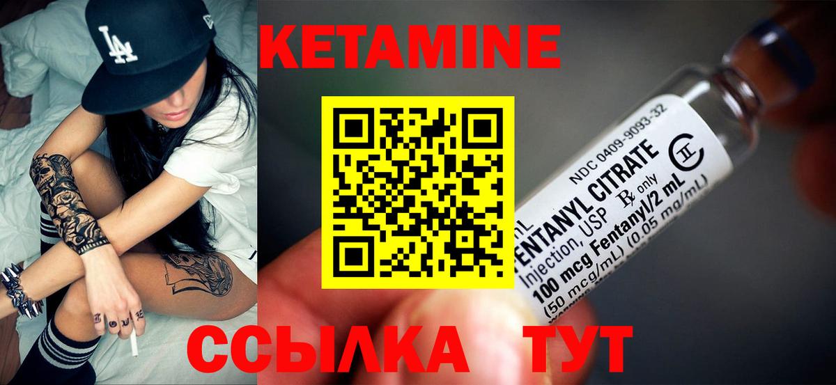Кетамин ketamine  Кетамин VHQ  OMG   Иваново 