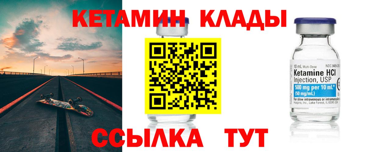 КЕТАМИН VHQ Иваново