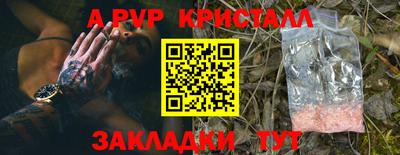 альфа пвп VHQ Волжский