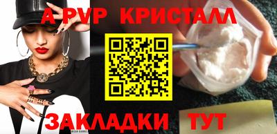 ALPHA-PVP Волгодонск