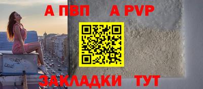 альфа пвп VHQ Волжский