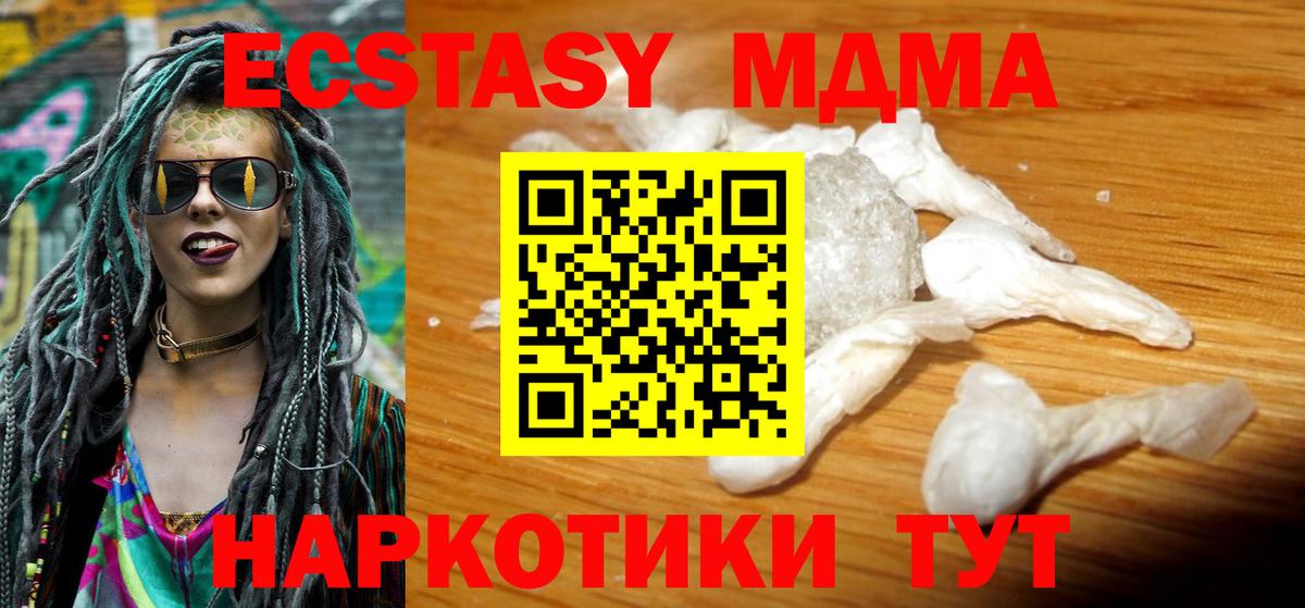 МДМА  Иваново  МДМА VHQ  MDMA Molly 