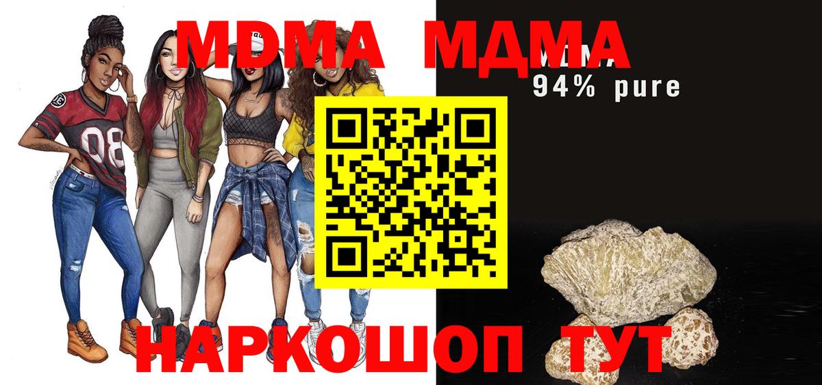 MDMA VHQ Иваново