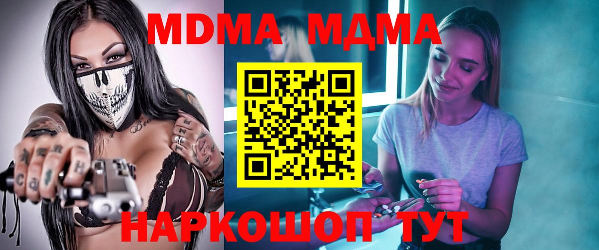 МДМА Molly Иваново