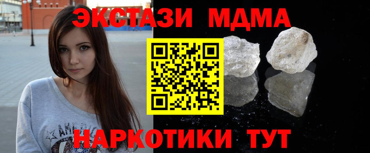 MDMA Molly  Вход с VPN  MDMA crystal  Иваново 