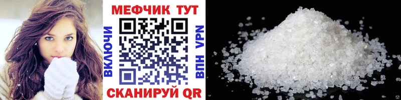 Меф мука  закладки  Иваново 