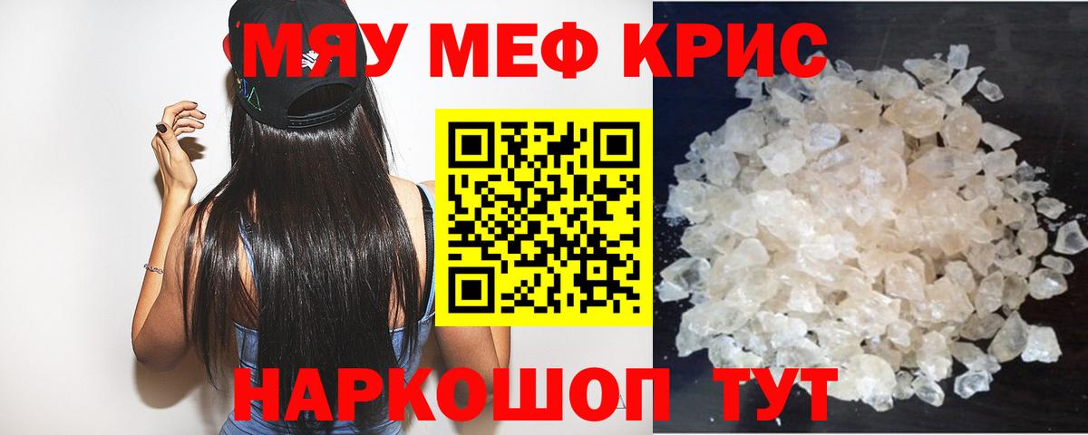 Меф  Мефедрон  МЯУ-МЯУ VHQ  Мефедрон VHQ  Иваново 