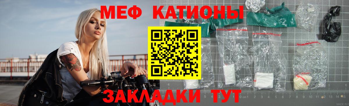 МЯУ-МЯУ  МЕФ VHQ  Иваново  Вход с VPN  МЯУ-МЯУ VHQ 