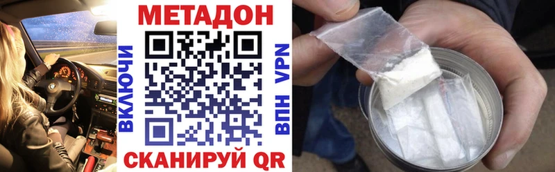Метадон кристалл  ОМГ ОМГ сайт  Иваново 