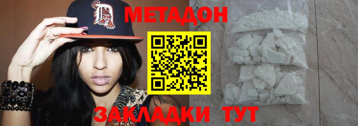 гидра маркетплейс  МЕТАДОН белоснежный  Иваново  Метадон кристалл 