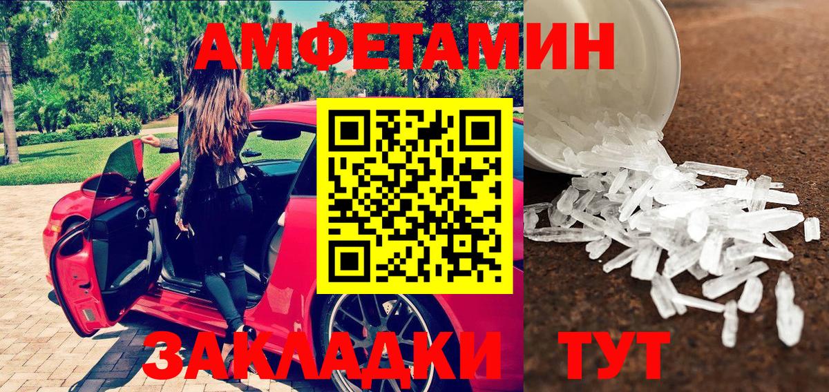 МЕТАМФЕТАМИН  Первитин Декстрометамфетамин 99.9%  Иваново  Вход с VPN  Первитин Декстрометамфетамин 99.9% 