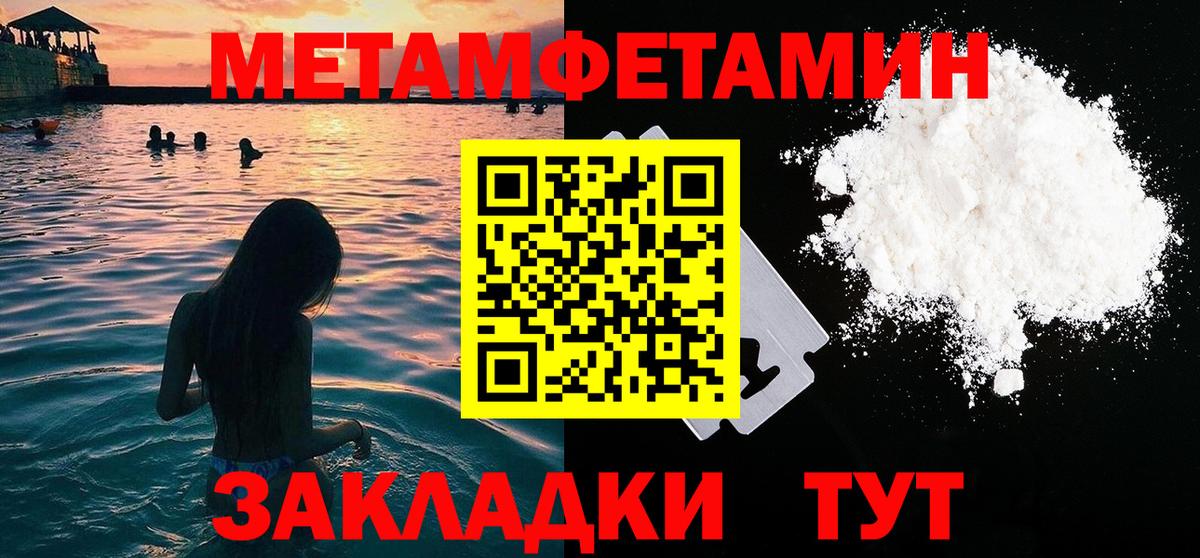 Метамфетамин Декстрометамфетамин 99.9% Иваново