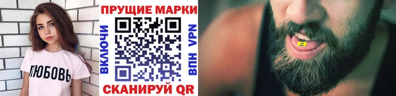 Наркотические марки 1,5мг  как найти наркотики  Иваново 