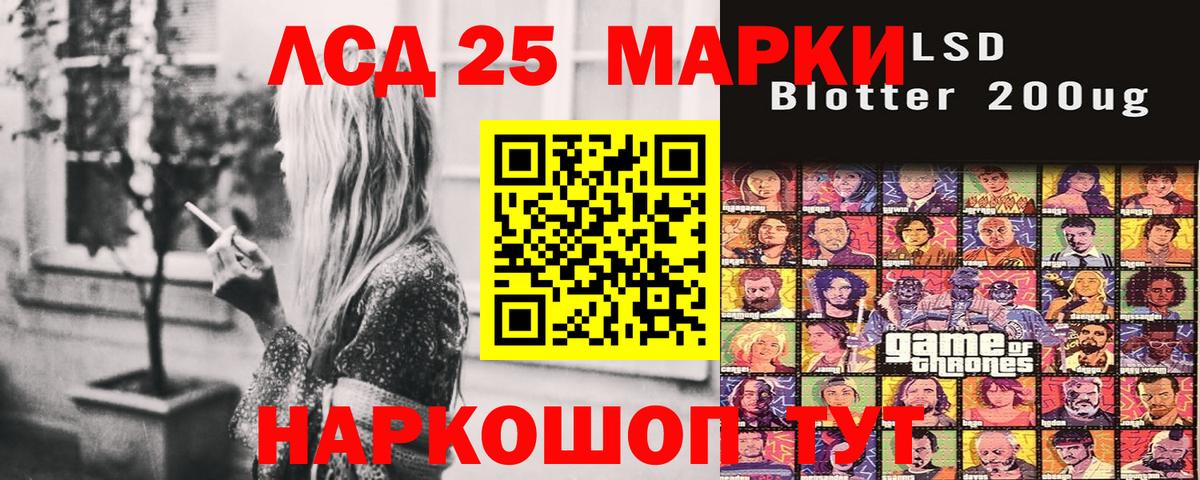 Марки NBOMe 1500мкг  Вход с VPN  Иваново 