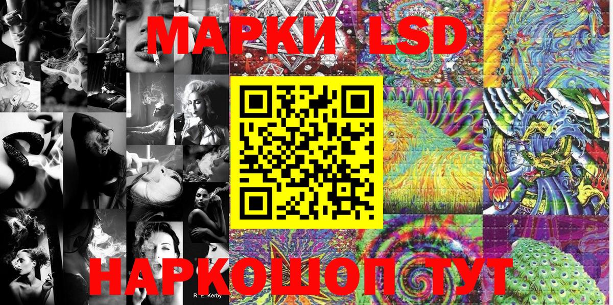 Наркотические марки 1500мкг Иваново