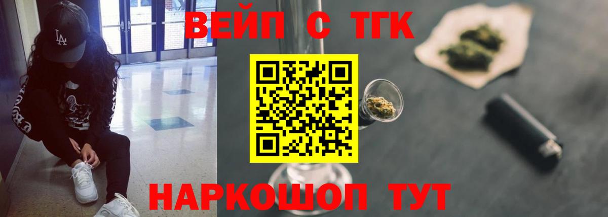 Дистиллят ТГК концентрат  Вход с VPN  Дистиллят ТГК THC oil  Иваново 