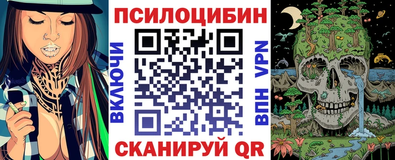 Галлюциногенные грибы ЛСД закладка Иваново